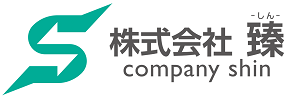 株式会社しん