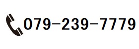 電話番号